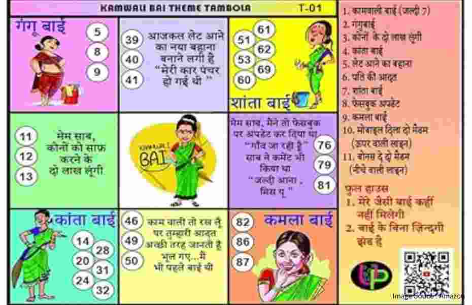 Diwali Theme Tambola Tickets (Housie)