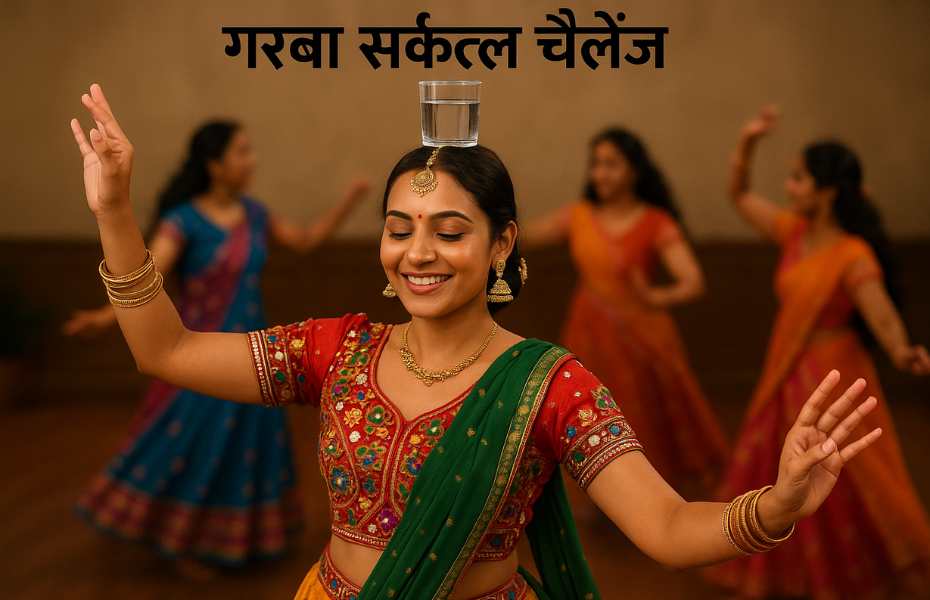 Garba Balance Challenge